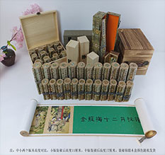 天等春画全集之金瓶梅绘画24手卷